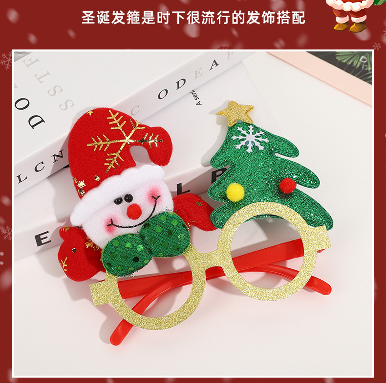 圣诞装饰眼镜框 圣诞节聚会派对创意眼镜框 成人儿童圣诞眼镜礼物详情9