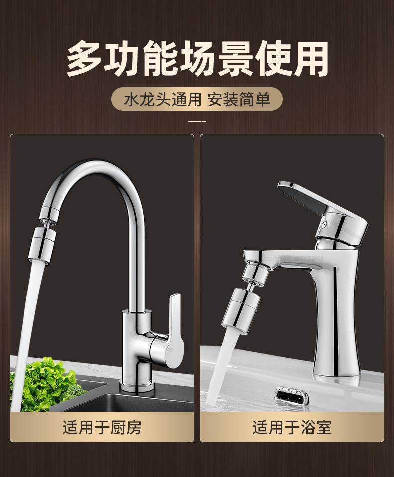 水龙头万向延伸器洗菜盆龙头起泡器出水嘴接头旋转万向头水槽详情11