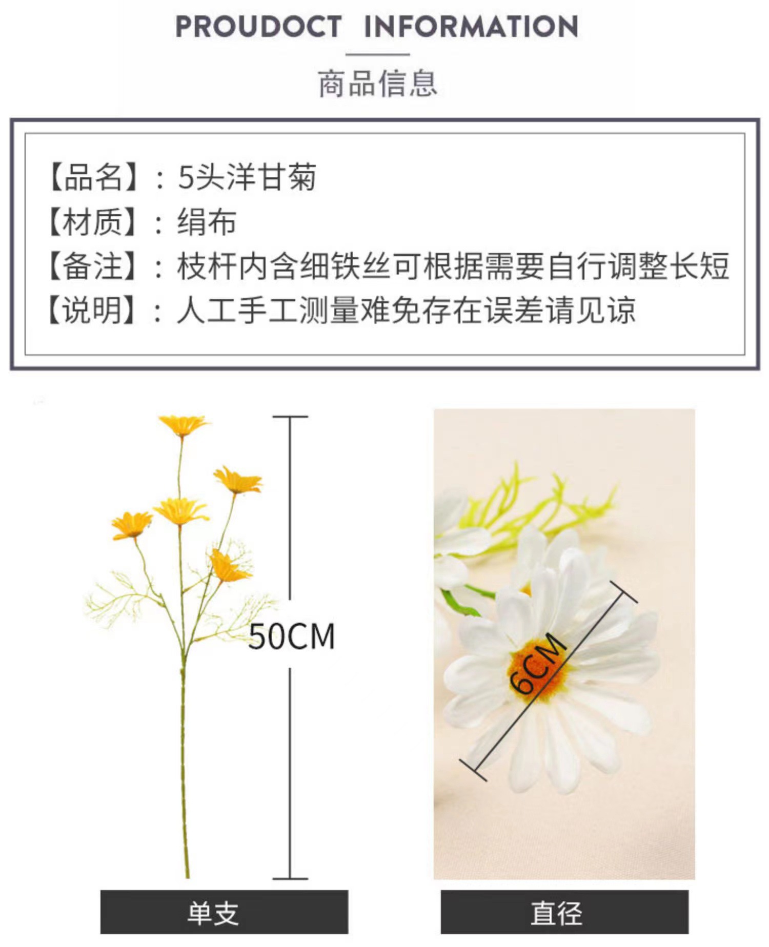 5头小雏菊仿真洋甘菊荷兰菊塑料假花绢花家居装饰摆件花厂家批发详情2