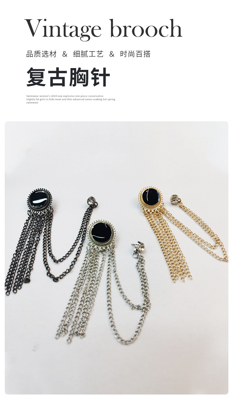 复古学院风海军风流苏西装胸针ins风黑宝石链条服饰别针配饰批发详情2