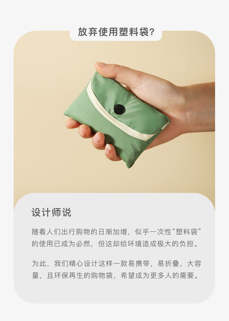 可再生涤纶折叠环保购物袋便携大容量超市手提袋促销礼品详情2
