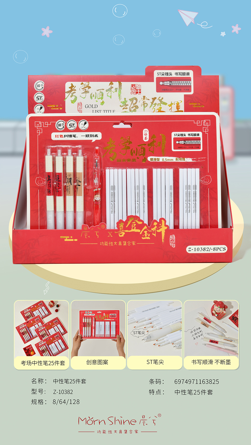 Chenxi Exam Special Pen Press Gel Pen 25-piece set, Golden List Success Practice Pen, Black Pen ST tip, smooth writing pic 1