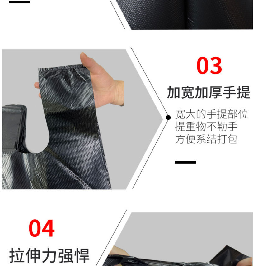 黑色垃圾袋加厚手提式家用厨房大中小号背心式马甲塑料袋厂家批发详情7