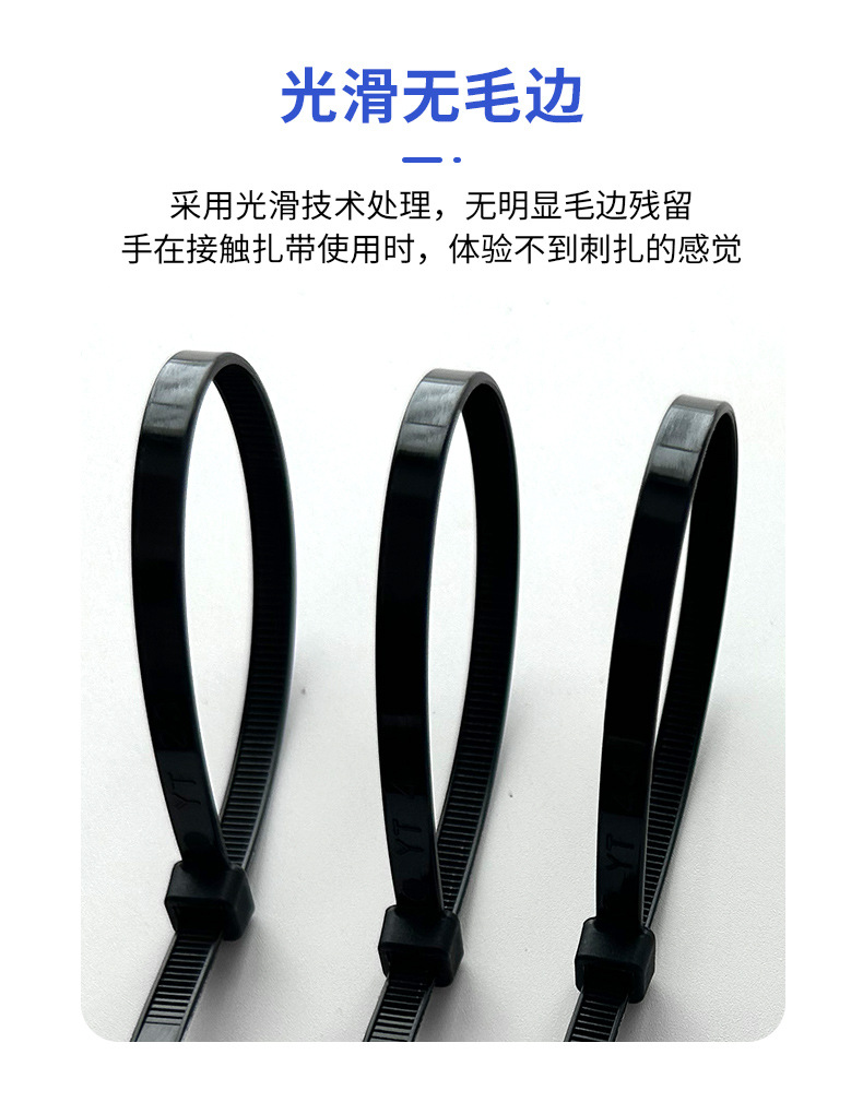 外贸跨境专供黑色尼龙扎带2.5*3.6*200塑料束线带白色自锁式扎带详情11