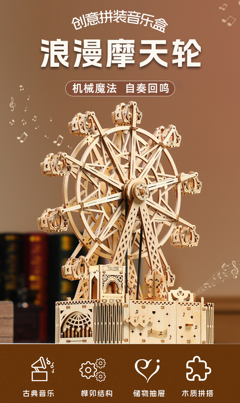Cross-border new product Music Ferris wheel 3D stereoscopic puzzle wooden toy educational assembly toy DIY creative gift pic 1