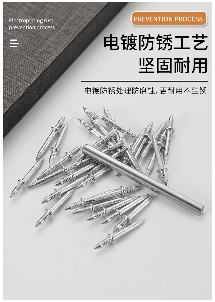双头钉踢脚线无痕钉双向封边无孔钉固定钉两头尖钉套筒铁钉羊角钉详情4