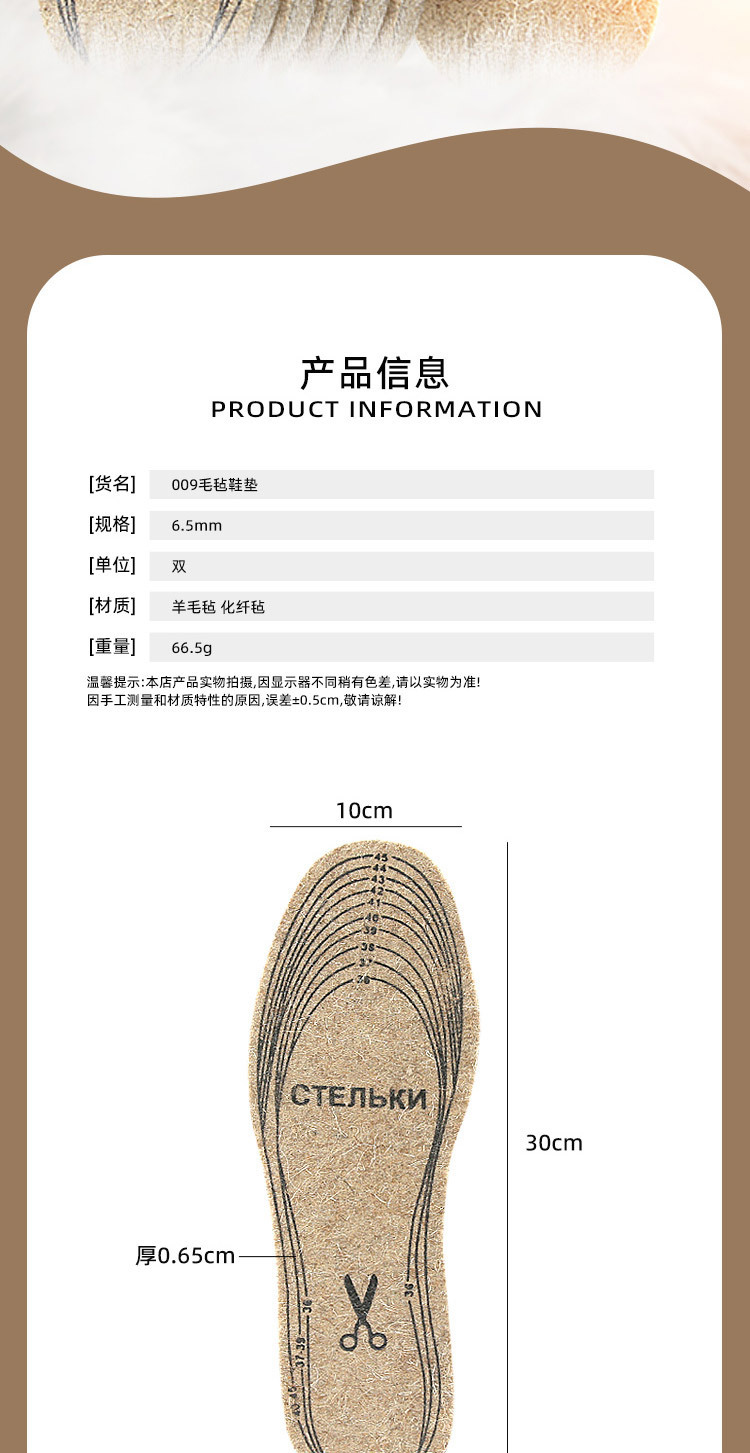 秋冬热卖羊毛毡鞋垫加厚保暖减震缓压多码段任意可自行剪裁运动鞋详情2