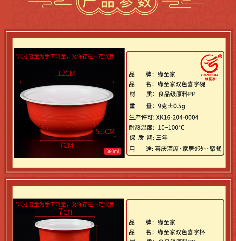 1F31F3一次性碗筷套装加厚红色结婚酒店商用婚庆塑料杯碟餐具详情6