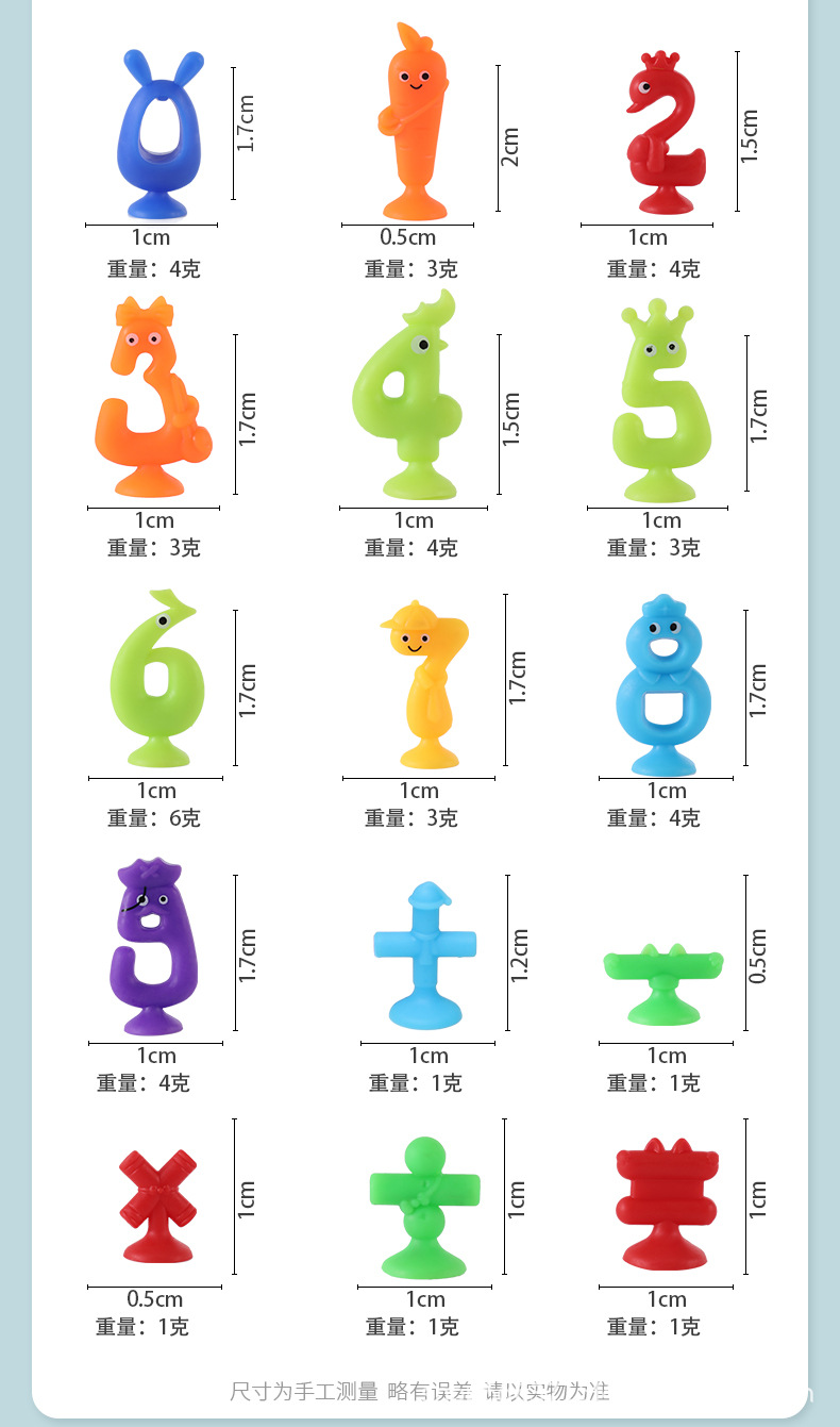 吸盘数字粘粘乐儿童浴室洗澡玩具动物吸吸乐早教认知益智拼装玩具详情6