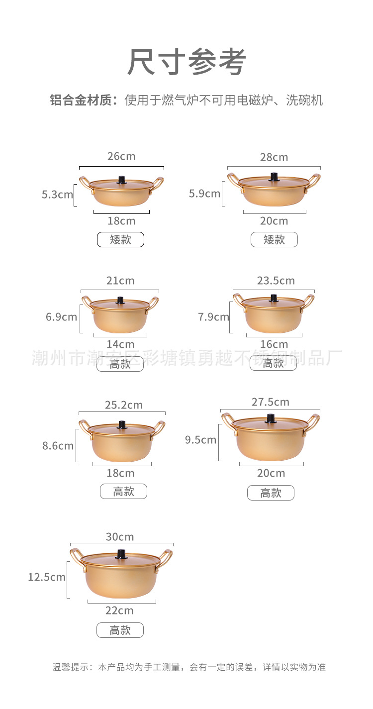 跨境韩式黄铝泡面锅家用迷你小煮锅酒店餐厅拉面锅双耳带盖汤锅详情7