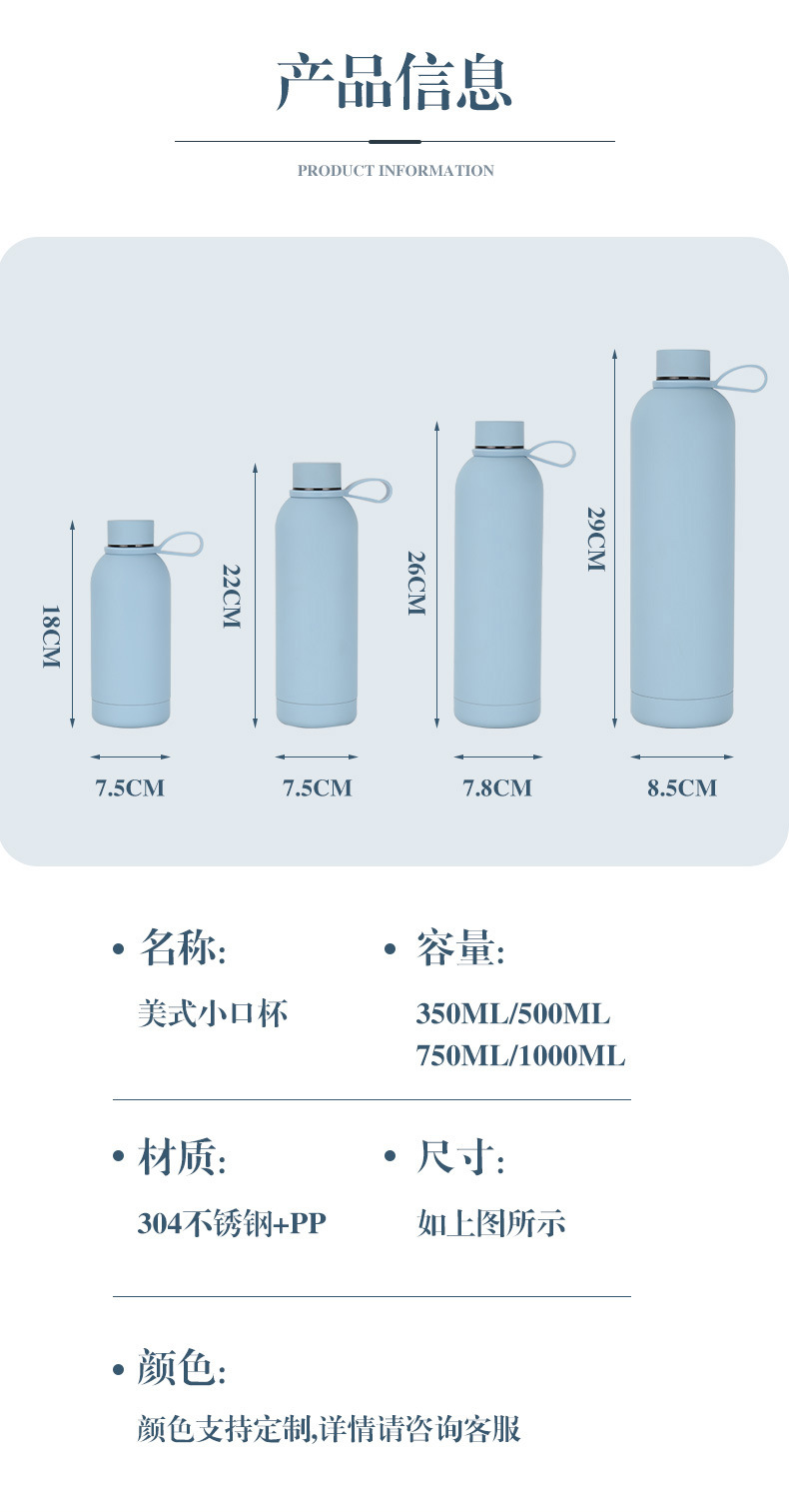 跨境750ml大容量304不锈钢小口瓶保温杯户外运动车载便携磨砂水杯详情7