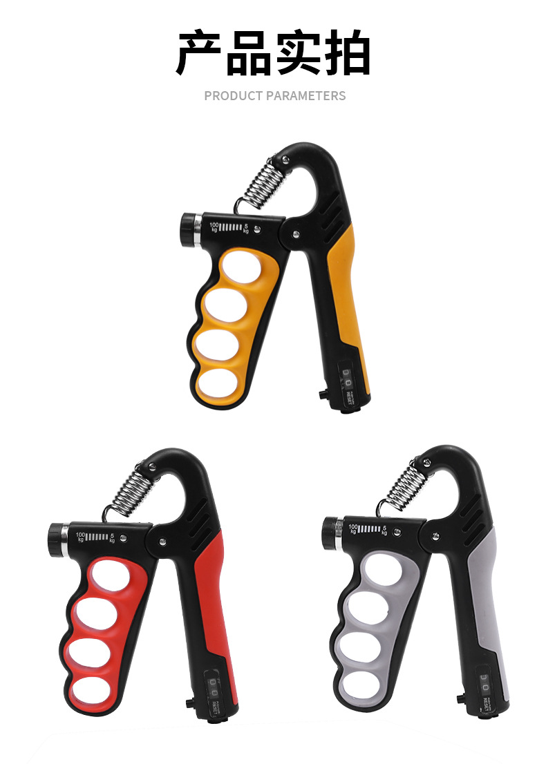 5-60KG计数可调握力器男女练手力腕力手指力器健身器材TPE包胶详情22