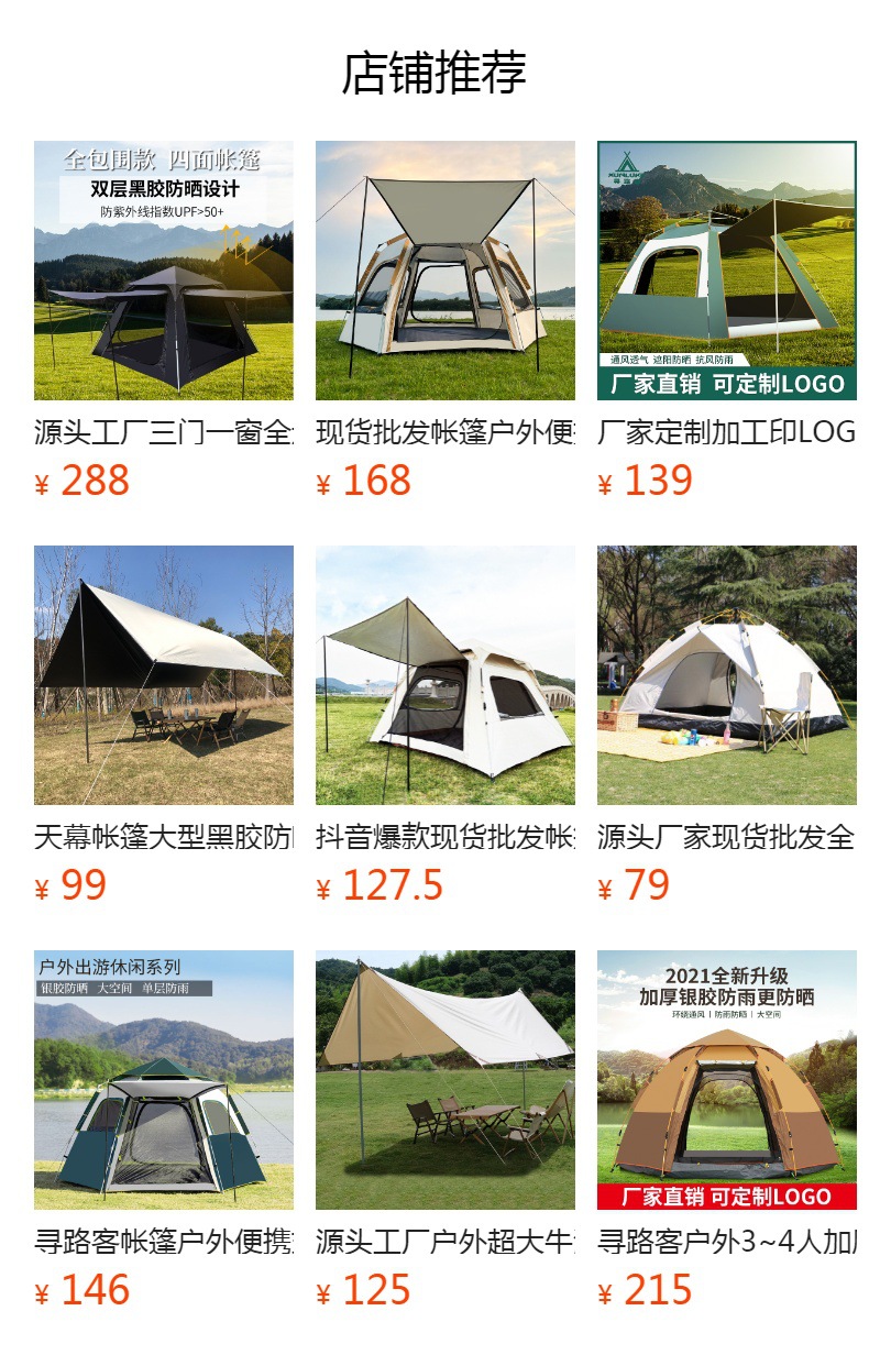 网红爆款现货批发帐篷户外全自动速开便携式公园防晒一室一厅儿童详情1