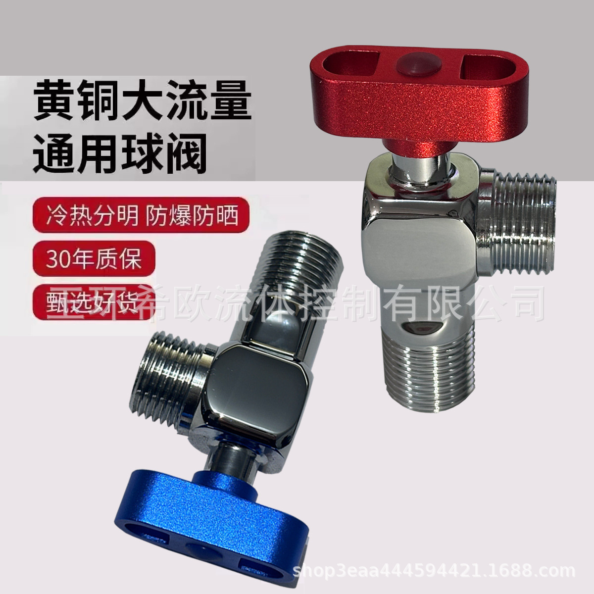 三角阀全铜冷热水器马桶家用大流量球阀三通分水阀门开关一进二出详情19