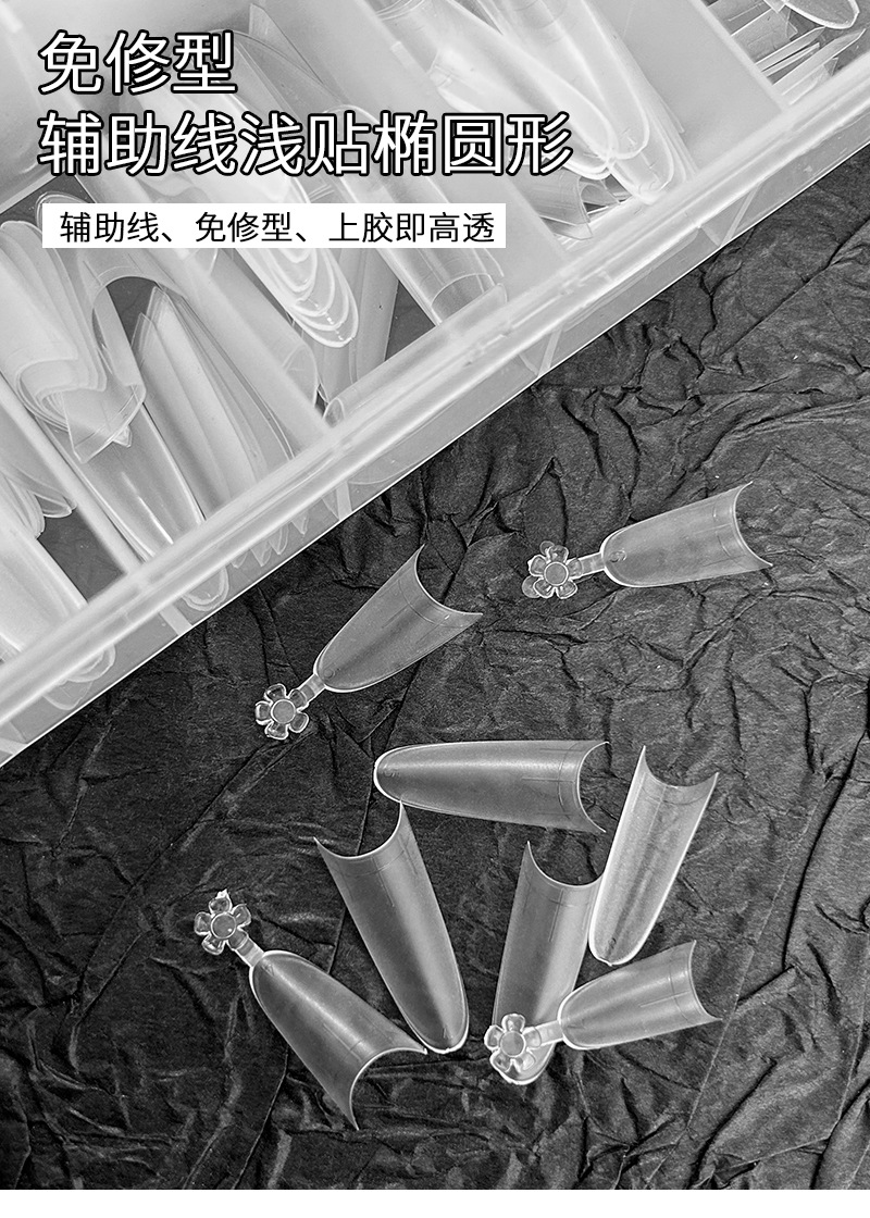 Nail tip auxiliary line: Shallow semi-attached nail tip, oval-shaped, seamless, no-cut, ultra-thin, natural fit, specially designed for nail salons pic 2