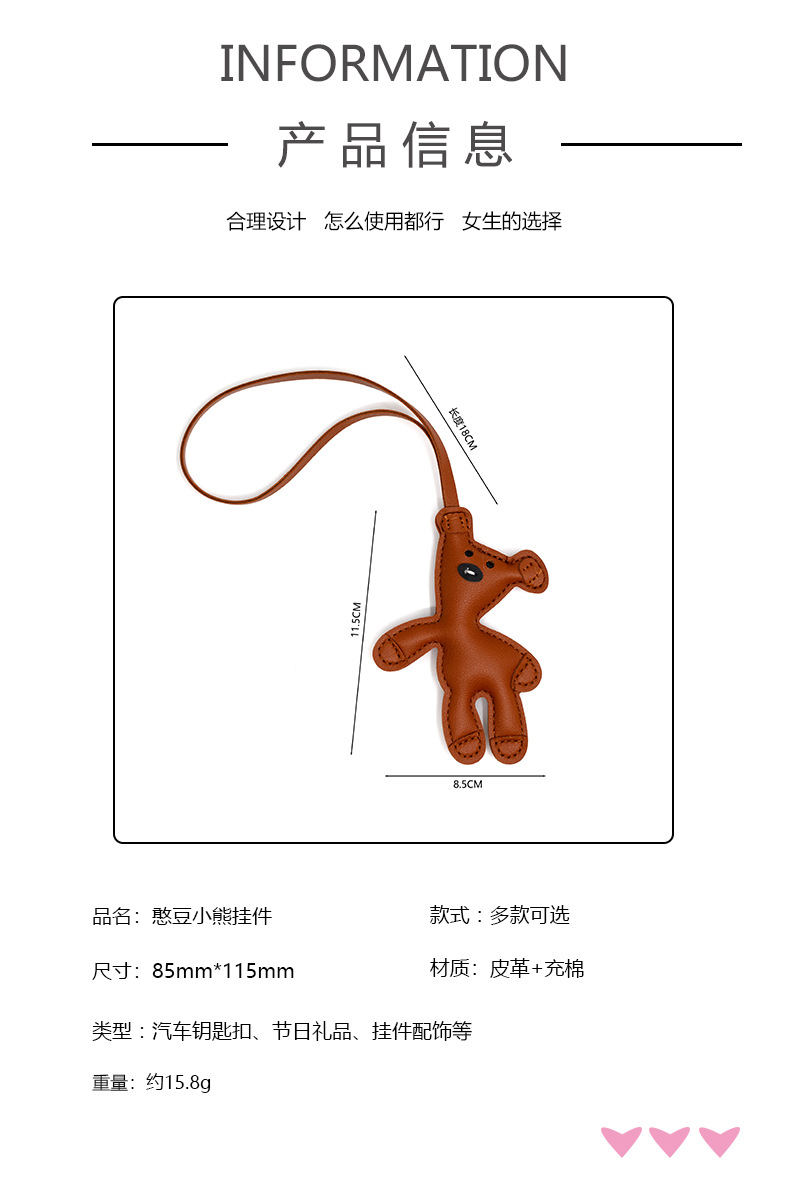 The cute cartoon bag pendant of the internet-famous bean and bear, the niche backpack pendant, and the new car keychain pendant pic 6