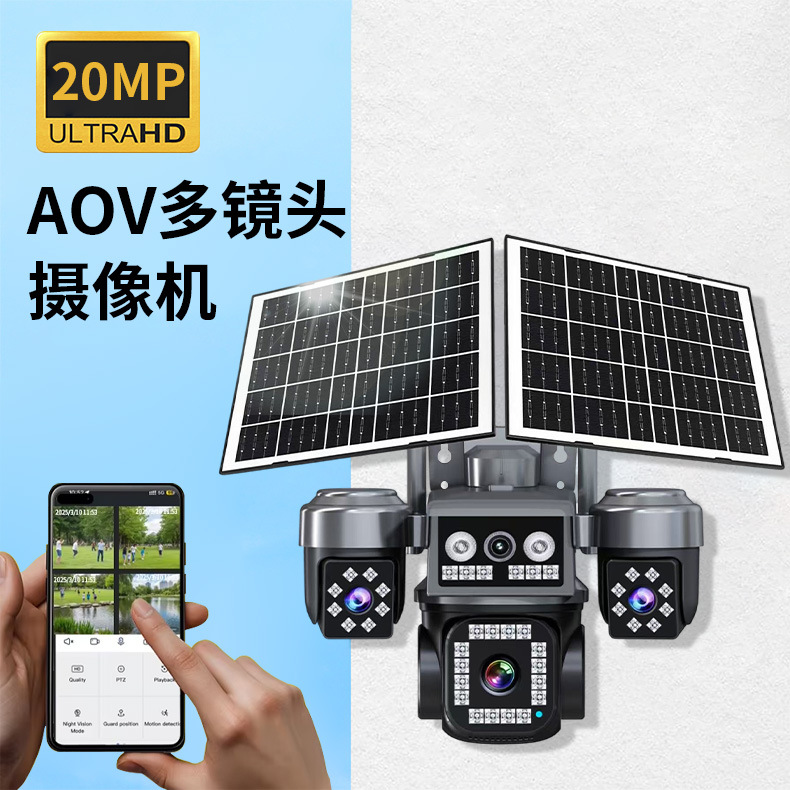 5MP solar-powered surveillance camera outdoor AOV multi-lens 24-hour video alarm monitor camera head pic 4