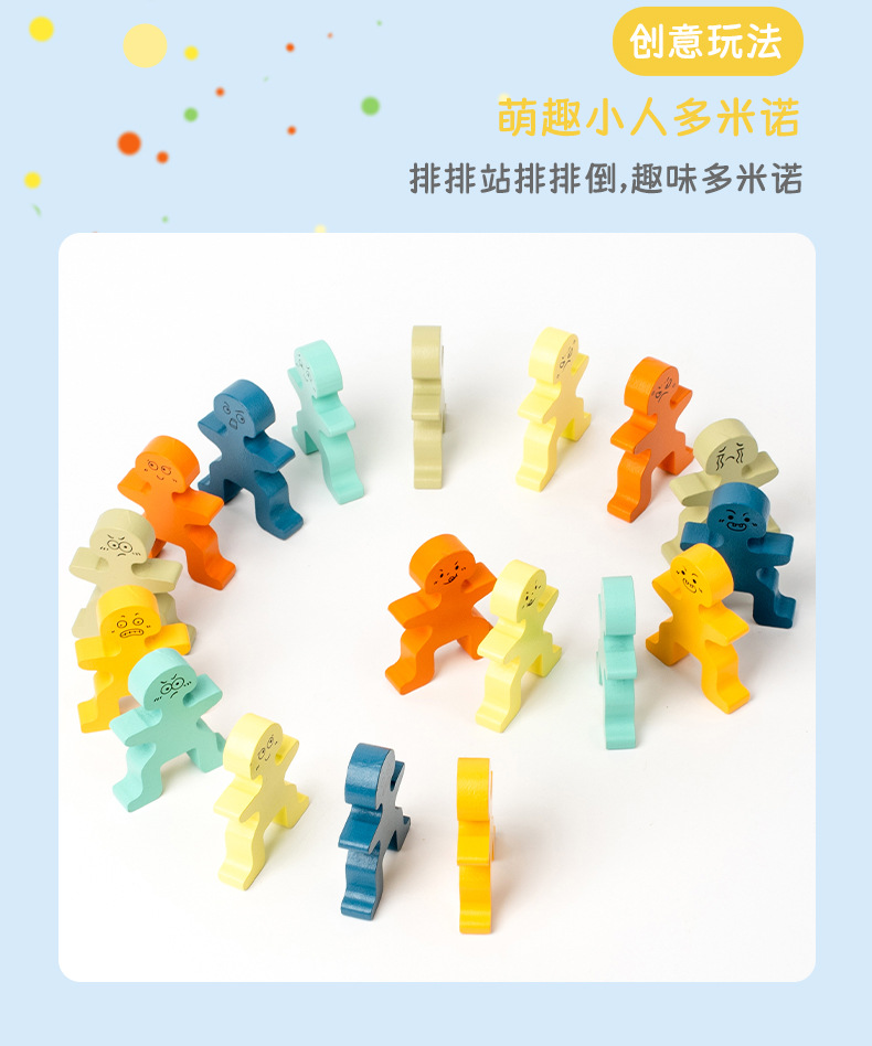 新萌趣小人叠叠乐早教益智配对图案百变表情积木造型堆叠平衡玩具详情6