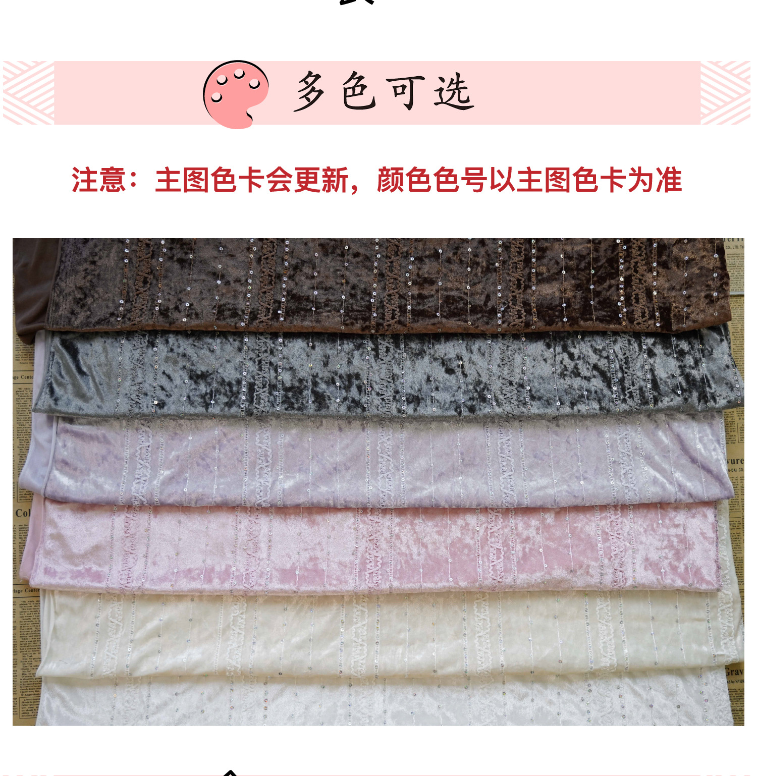 New milk velvet sequin stretch striped stage dress color fabric, spring and autumn diy texture fashion embroidered fabric pic 6
