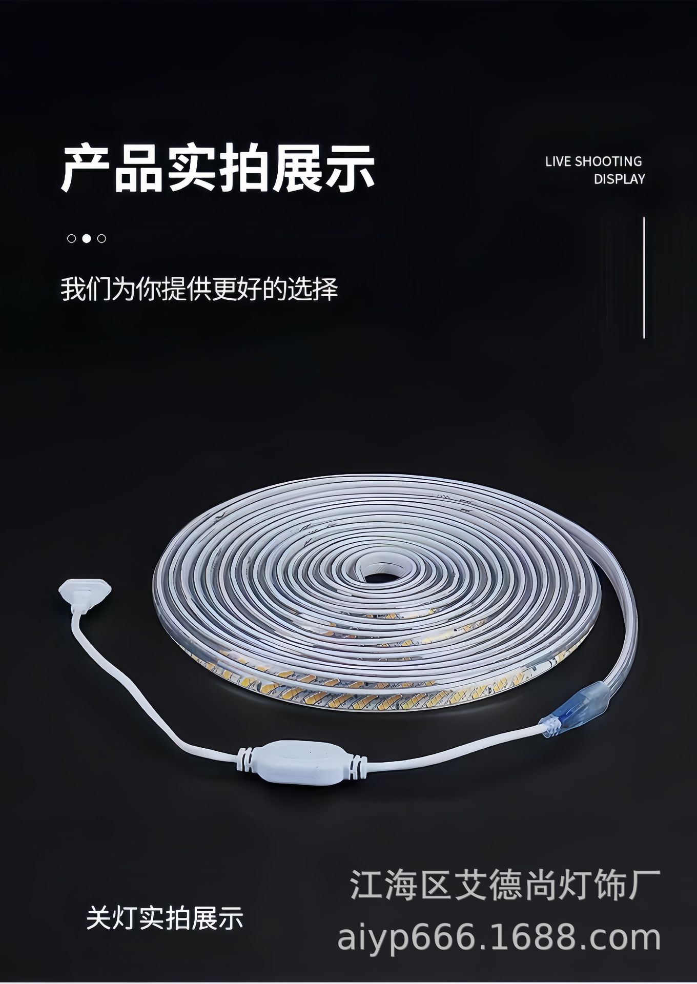 led灯带高压220V灯带超亮灯带5排320珠防水户外隧道工程照明灯条详情6