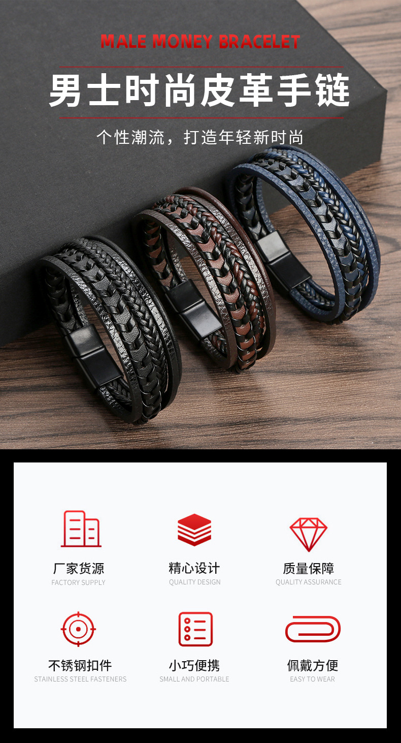 Cross-border high-end hand-woven bracelets for men, titanium steel magnetic clasp bracelets, accessories and ornaments for women, wholesale from Yiwu manufacturer pic 1