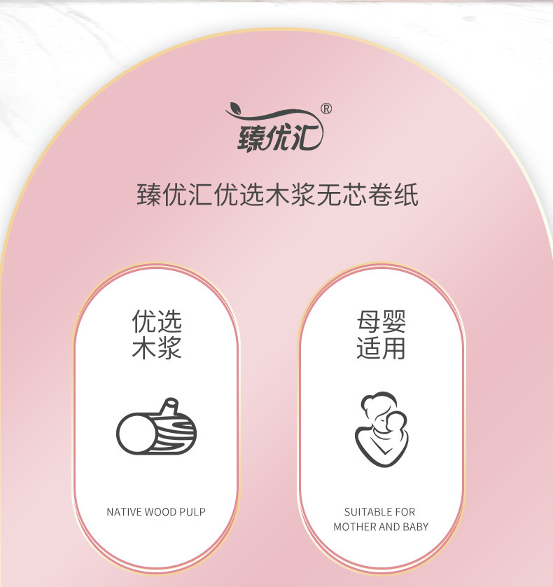 新人专享16卷家用卫生纸直销擦手纸厕纸整体装纸巾原木卷纸无芯卷详情2