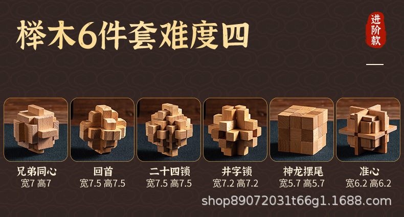 Redwood Lu Ban Lock, Kongming lock, educational toys for adults and children, birthday gifts pic 23