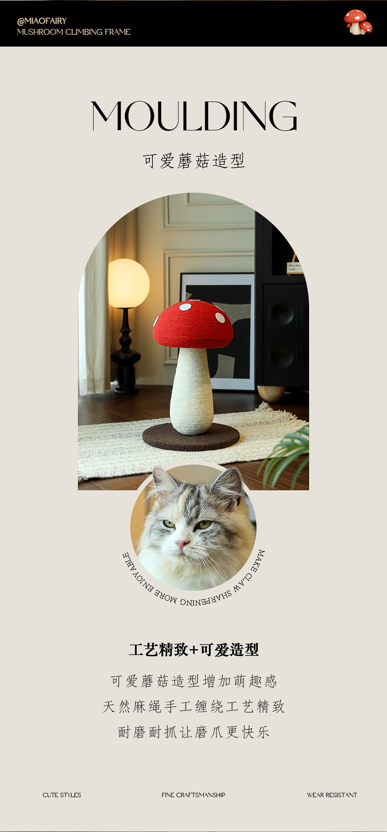 Cat scratch board, Red umbrella, mushroom, sisal, standing cat scratch post, wear-resistant and non-flaking, small cat climbing frame, cat toy pic 11