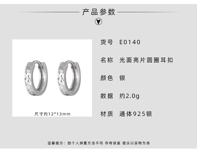 925 sterling silver crushed ice earrings for women, simple, light luxury, fashionable, Hong Kong style, individual and exquisite, sparkling earrings 0140B pic 4