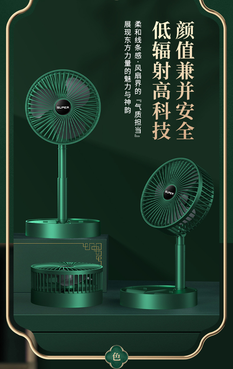 便携usb伸缩风扇桌面折叠电风扇家用支架手持电扇室内充电小风扇详情5