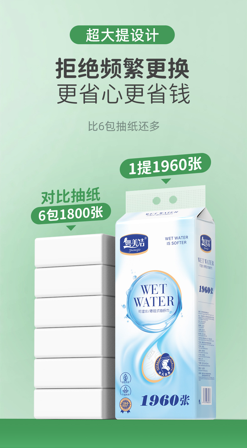 大量批货加大加厚挂式抽纸加量装加量不加价大包装母婴纸巾悬挂式详情7