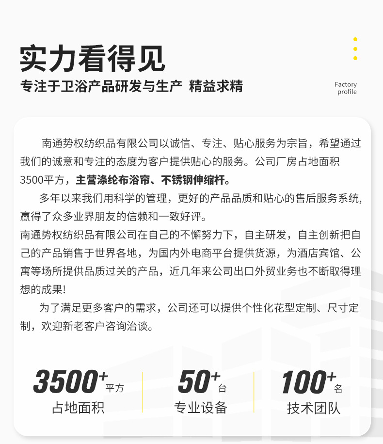 2024年跨境电商亚麻浴帘 亚马逊速卖通防水卫生间隔断防霉浴帘详情3