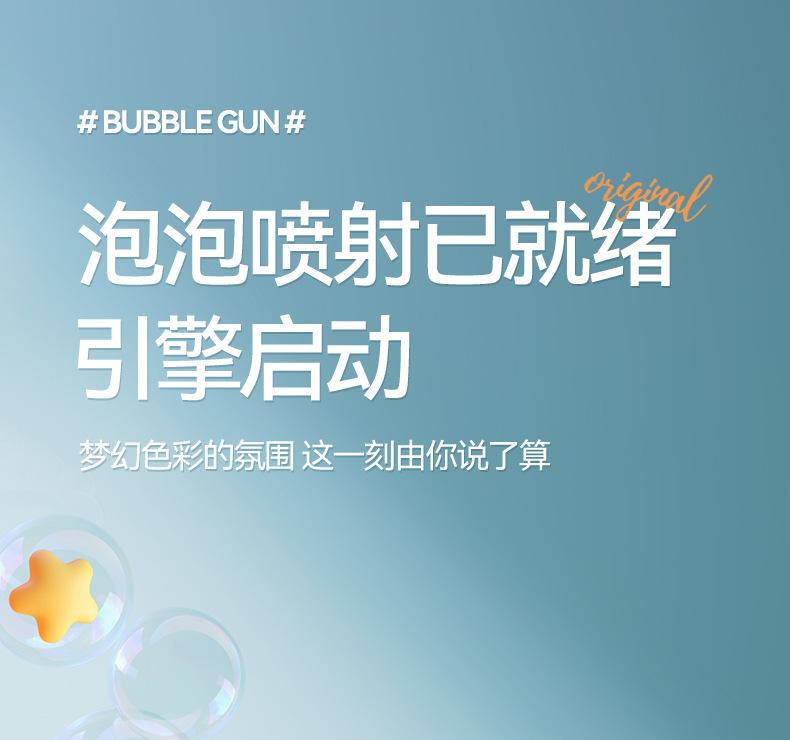 2025新款电动儿童玩具泡泡机全自动吹喷泡泡枪网红鸭厂家直销批发详情2