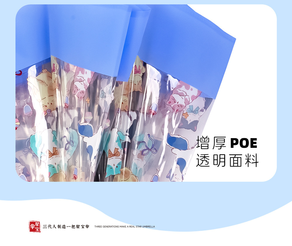 星宝新款可爱卡通透明雨伞抗风防雨便携直杆伞萌宠猫咪图案现货粉详情12