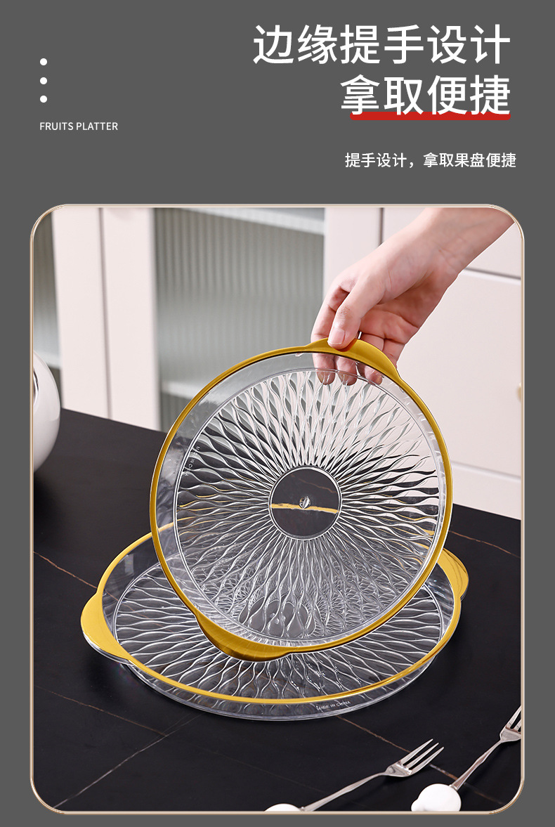 简约金边玻璃纹水果盘PPET材质家用冰花餐盘轻奢现代客厅果盘子详情4