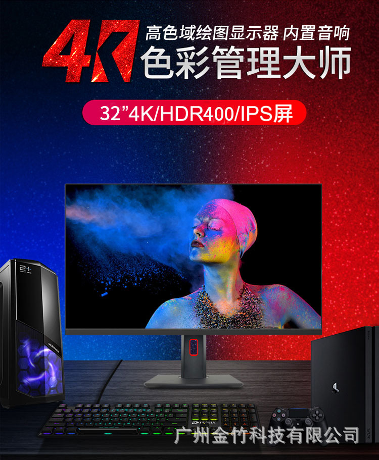 32-inch computer monitor, 4K ultra-high-definition design drawing, IPS desktop LCD, 144HZ gaming screen, 27-inch pic 1