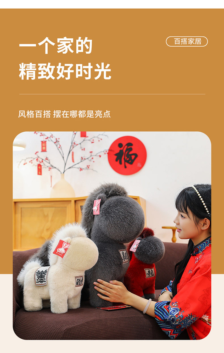 马年吉祥物小马公仔毛绒玩具生肖马玩偶儿童布娃娃年会活动哭哭马详情22