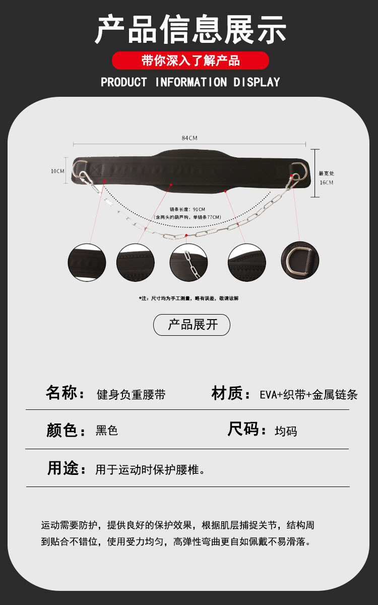运动护腰带负重引体腰带引体向上负重腰带举重深蹲力量举健身腰带详情2