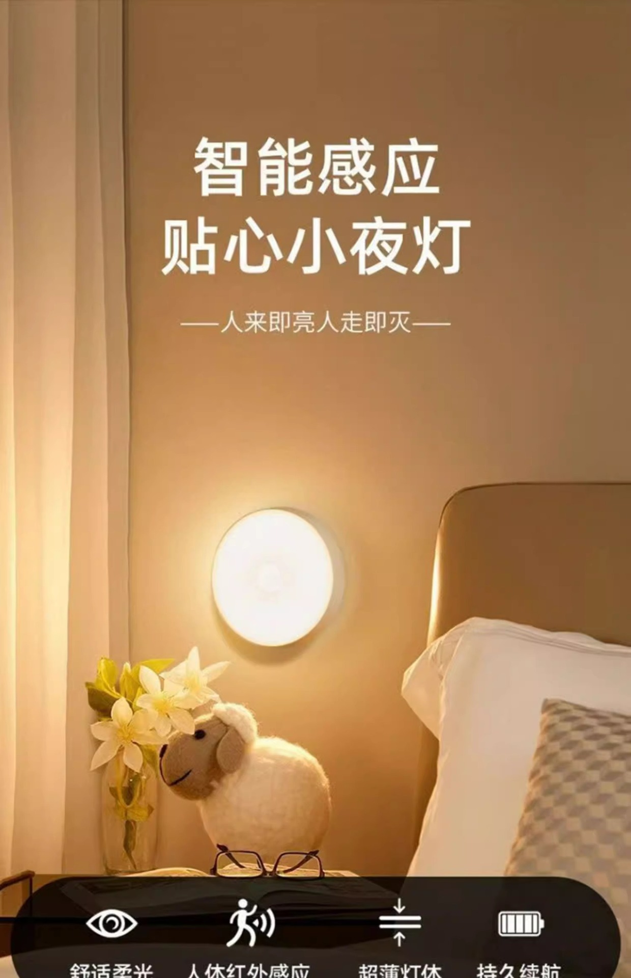 Induction night light, magnetic charging, large-capacity human body intelligent led light, home corridor light, ultra-long battery life pic 1