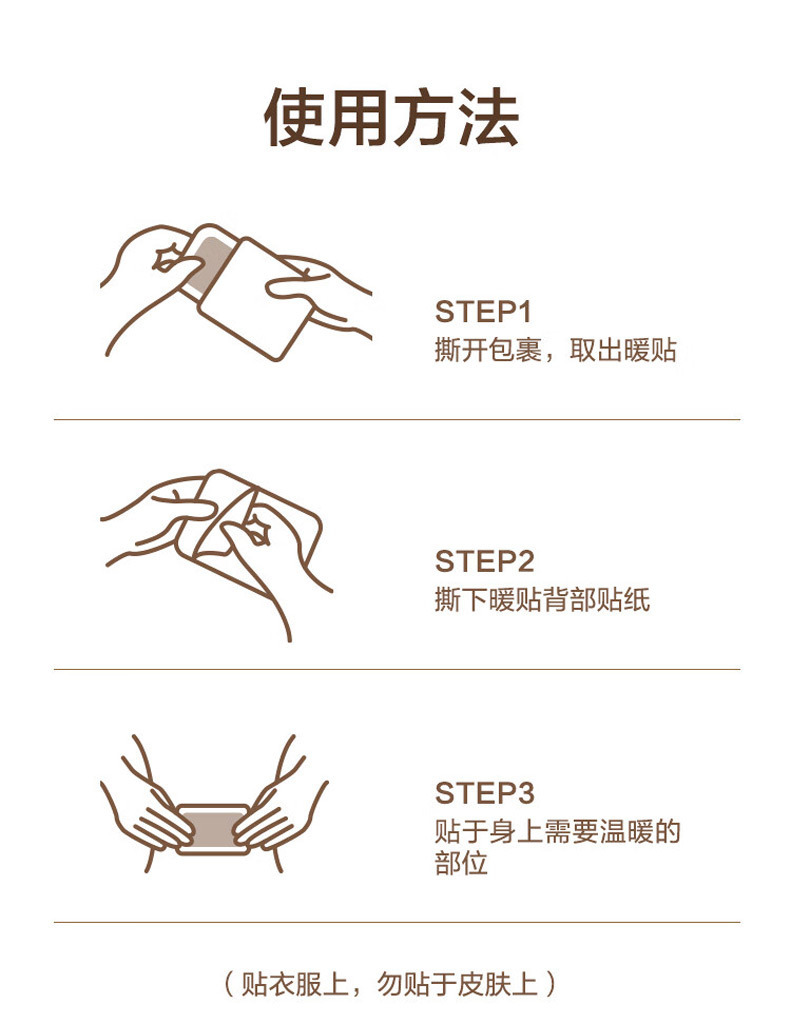 Heat patch, a special heat patch for girls to care for menstruation and keep the abdomen heating spontaneously. Wholesale heat patch pic 12