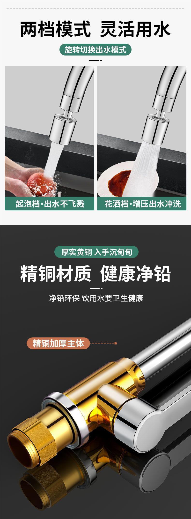国货精选全铜冷热厨房水龙头通洗菜盆水槽二合一万向阳台龙头详情3