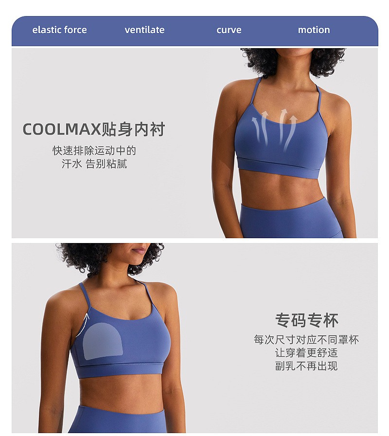 INFLACHI运动内衣女裸感磨毛舒适吸湿排汗瑜伽服吊带健身美背文胸详情12