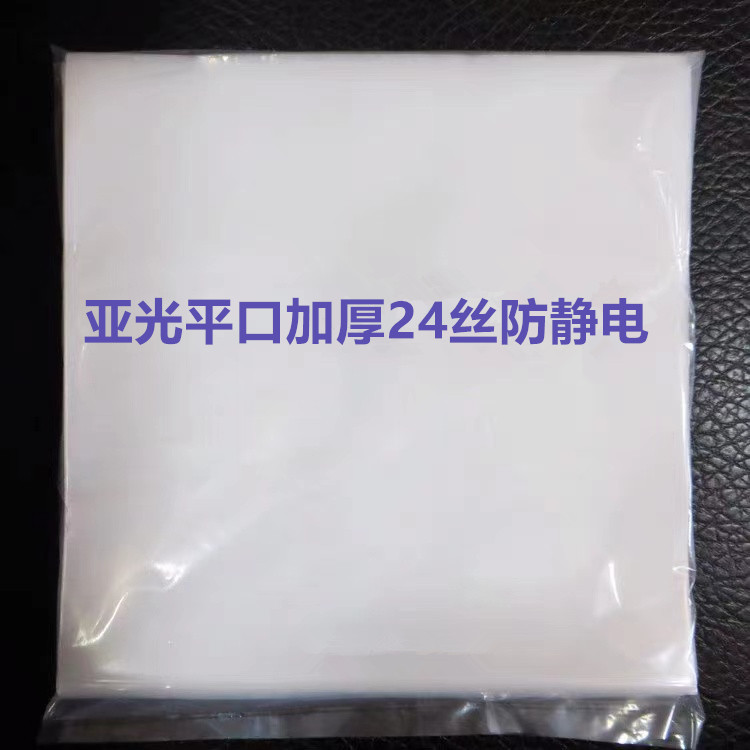 LP vinyl record outer bag, OPP self-adhesive outer bag, CPP vinyl record protective bag, PPE record cover jacket pic 74