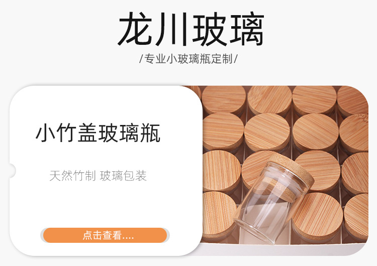 Longchuan glass bottle wooden LIDS can be engraved with 3g and 5g Zhengshan Xiaozhong black tea fruit tea packaging mini tea cans pic 1