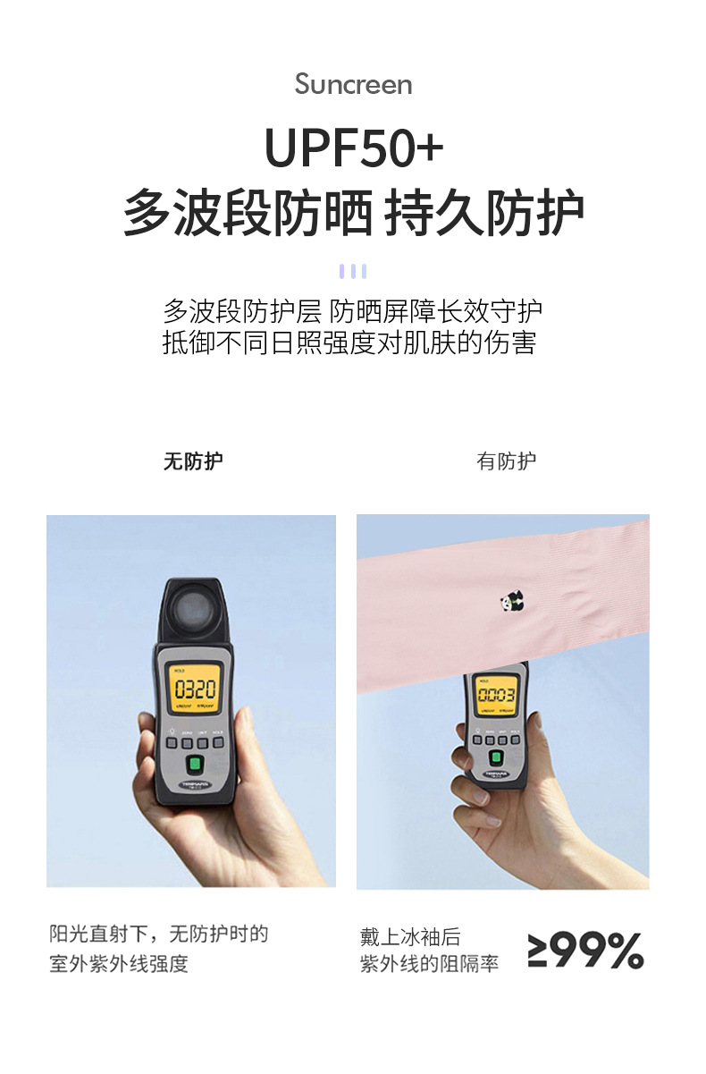 熊猫卡通防晒冰袖户外开车防紫外线透气冰袖套夏季冰丝护臂手袖详情6