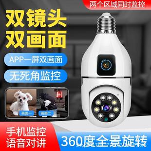 E27灯头式双目变焦全彩夜视自动追踪双目摄像头工业камера详情4
