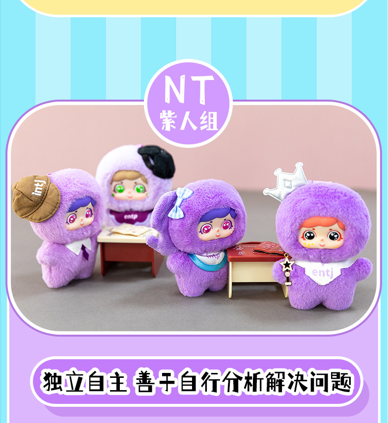 Hellokt Sixteen Personalities Star People Plush Keychain Pendant Doll Pendant Doll pic 23