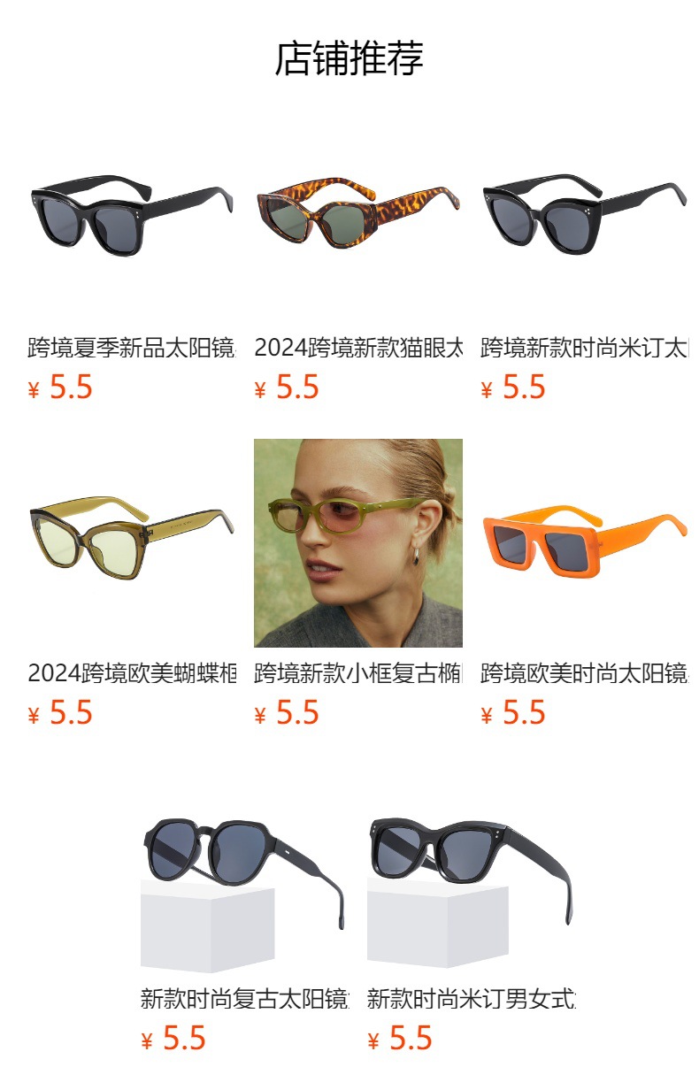 2024夏季新品跨境太阳镜时尚简约几何圆形个性穿搭墨镜防蓝光眼镜详情1