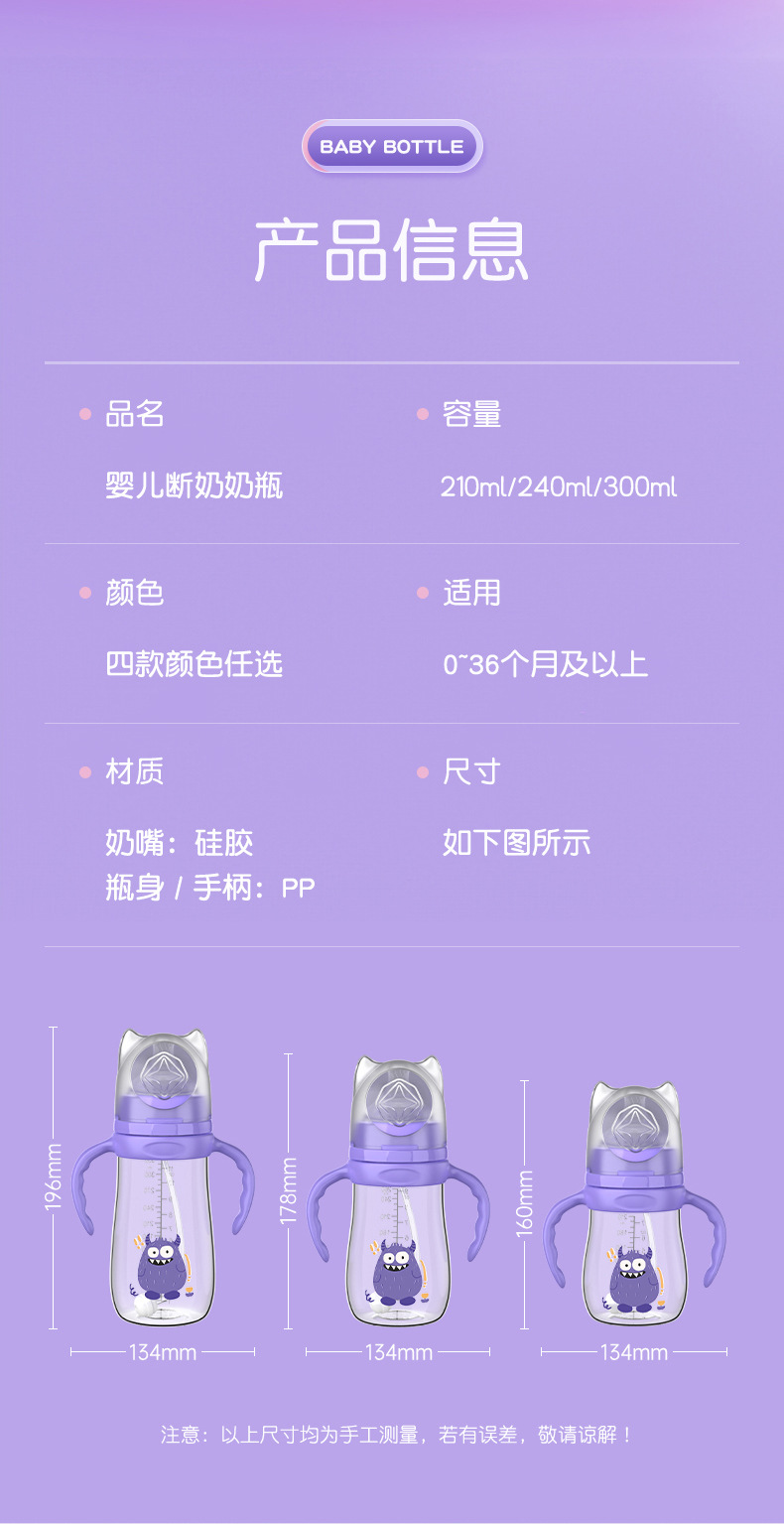 英文盒装一口吸奶嘴210/240/300ml怪兽系列带手柄PP奶瓶有吸管详情2