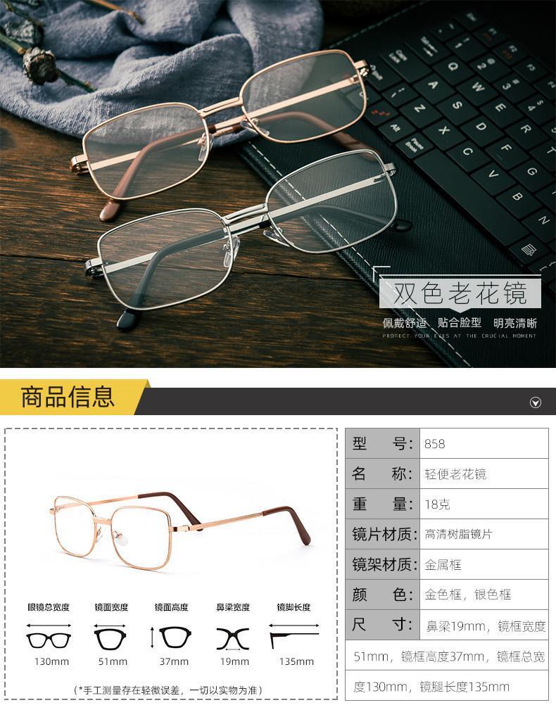 厂批发新款老花镜金属架老花镜时尚全框架地摊跑江湖铜架老花眼镜详情1